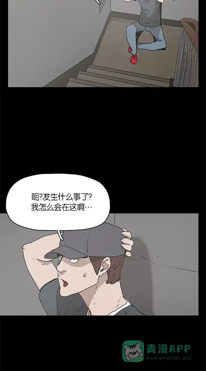 《着魔》第9话 第53页