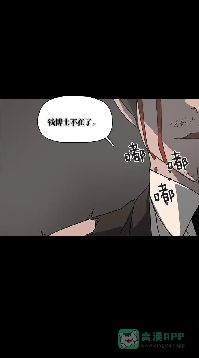 《着魔》第9话 第56页