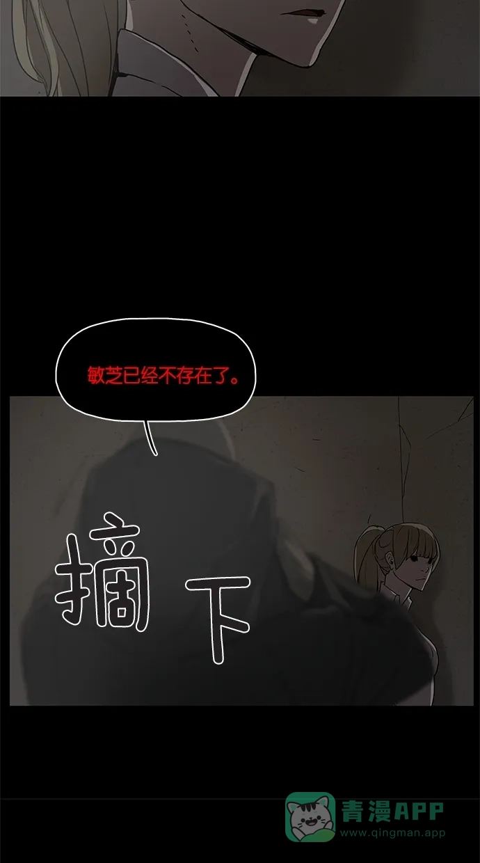 《着魔》第10话 第27页