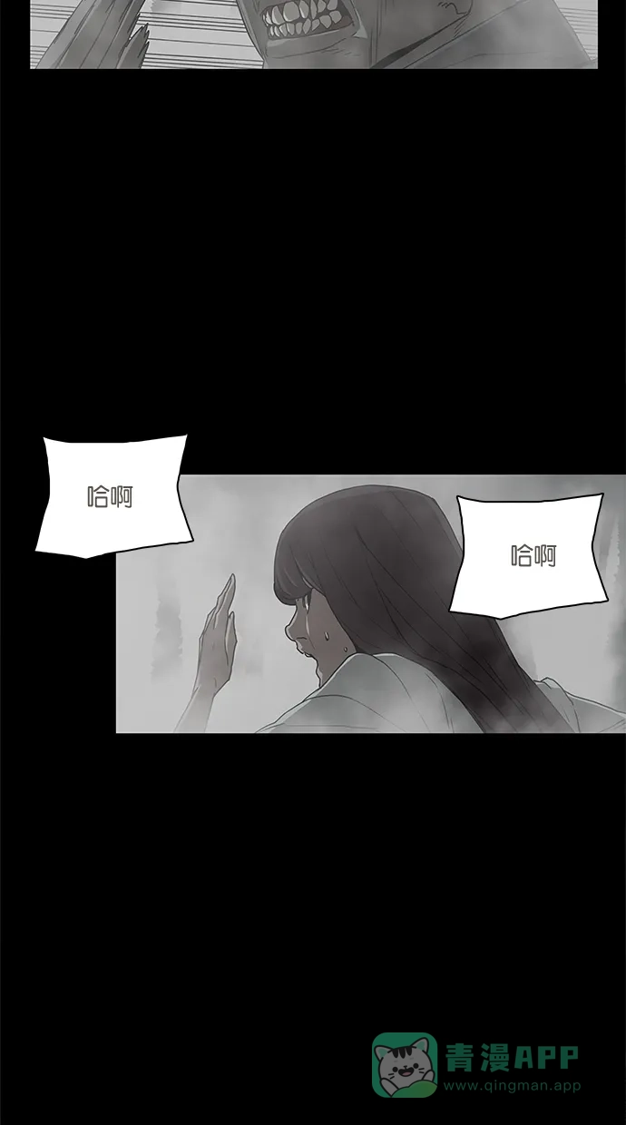《着魔》第10话 第35页
