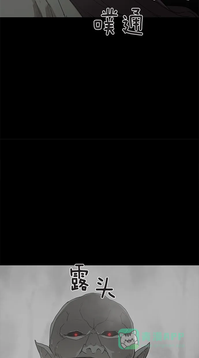 《着魔》第10话 第41页
