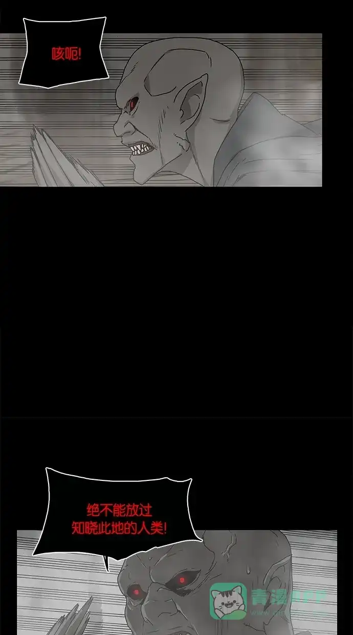 《着魔》第10话 第34页