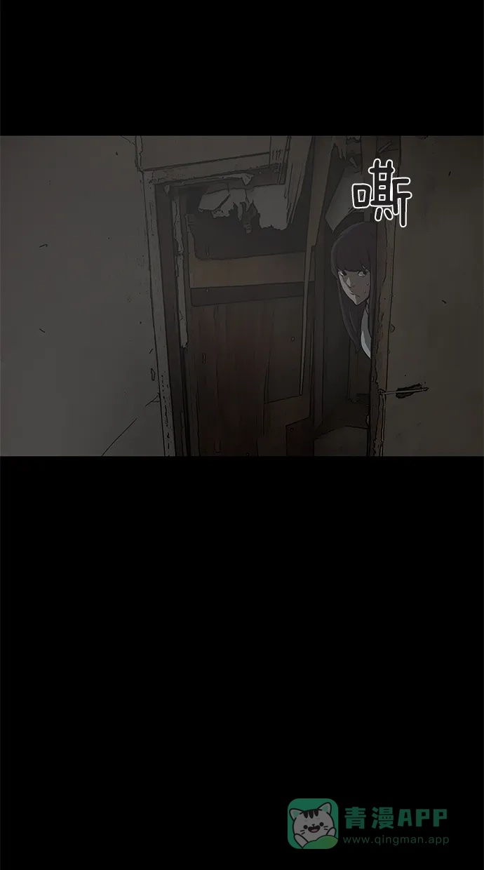 《着魔》第10话 第22页