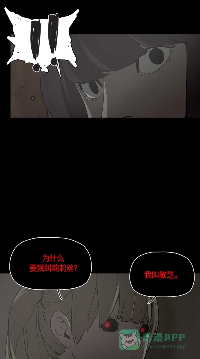 《着魔》第10话 第26页