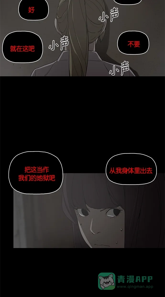 《着魔》第10话 第24页