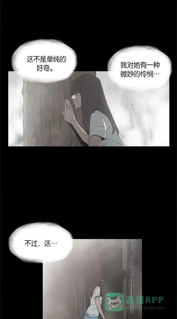 《着魔》第10话 第18页