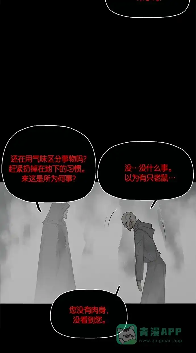 《着魔》第10话 第44页