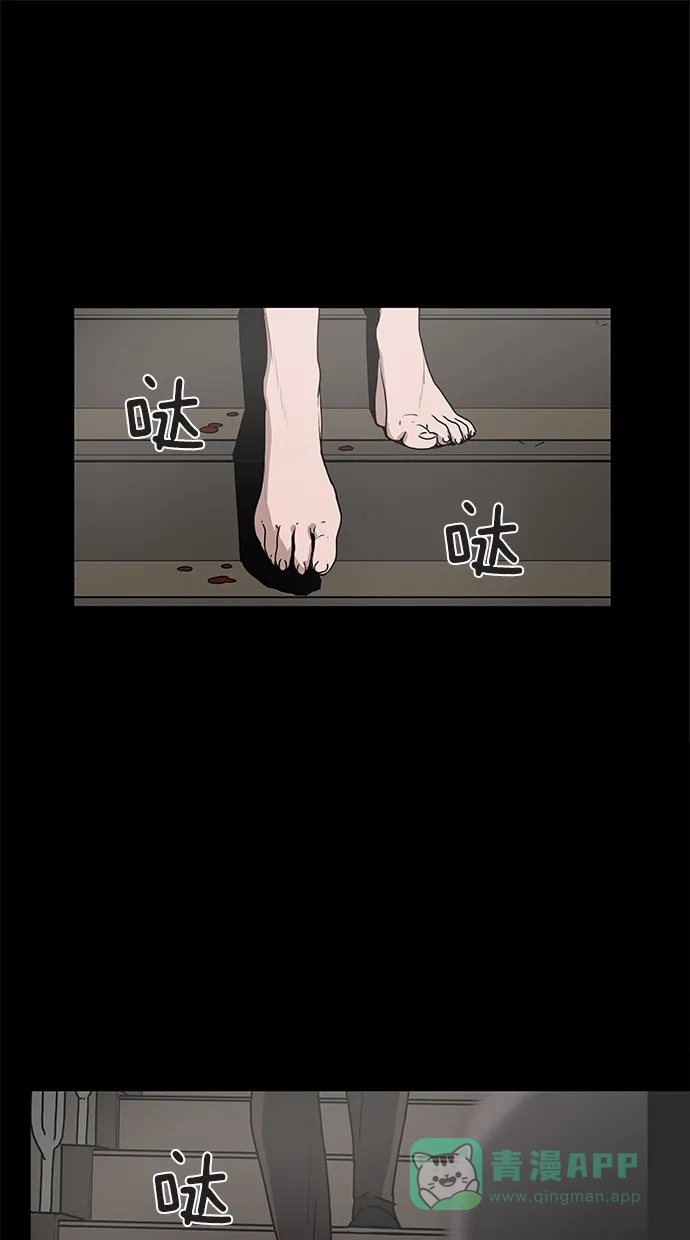 《着魔》第10话 第1页