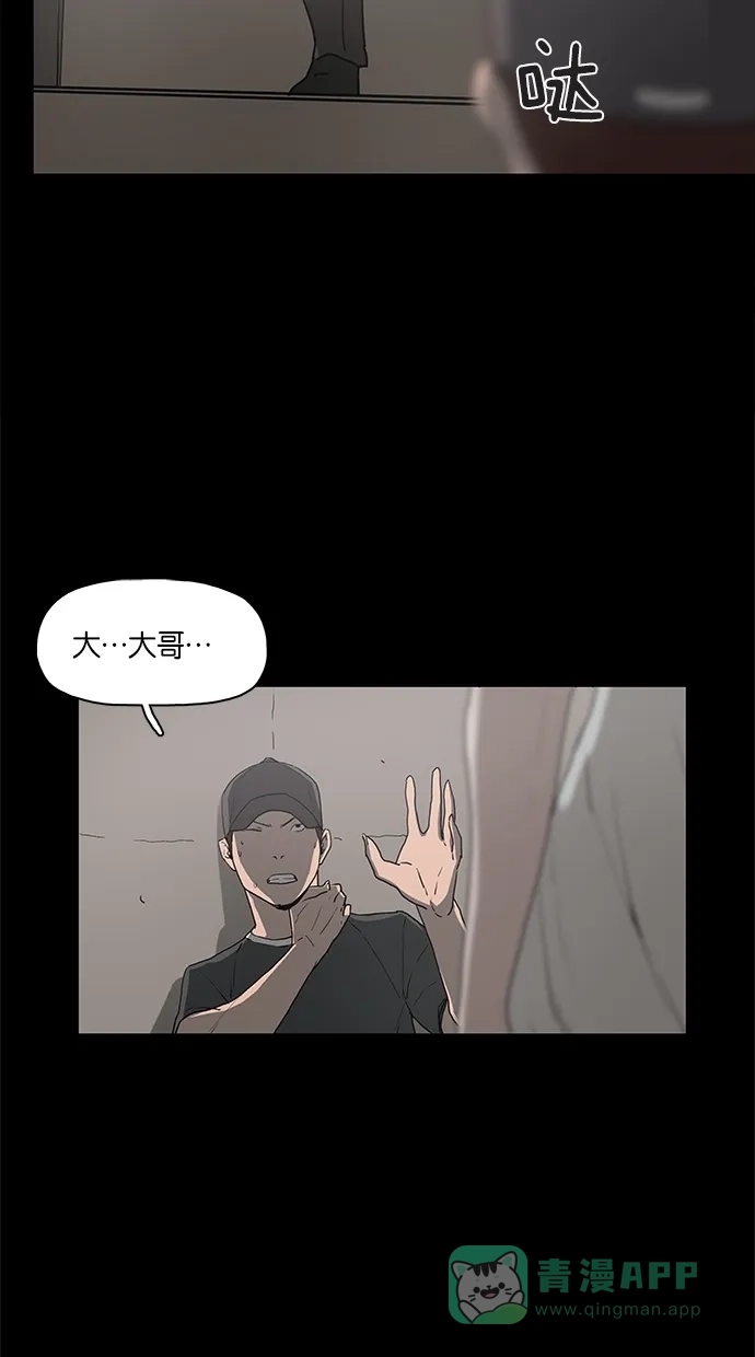 《着魔》第10话 第2页