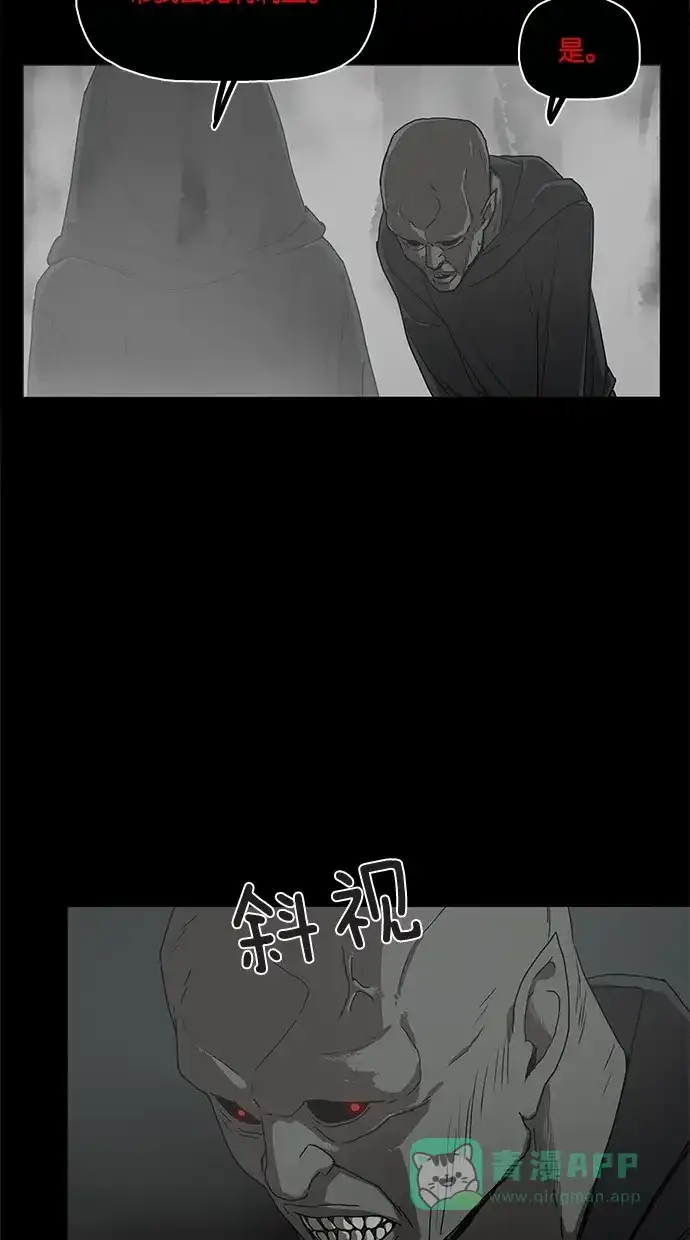 《着魔》第10话 第47页