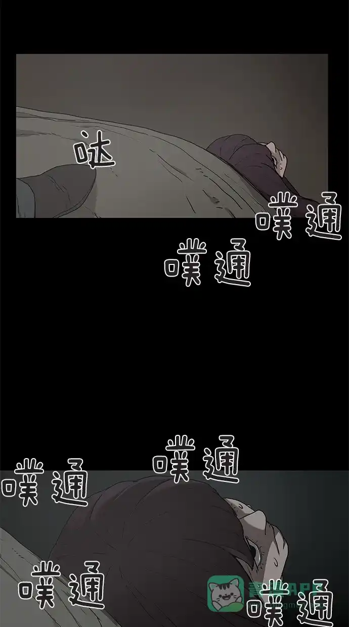 《着魔》第10话 第40页