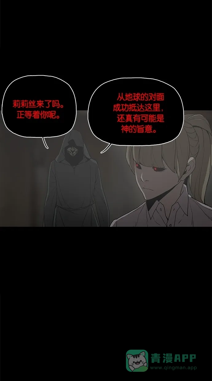 《着魔》第10话 第25页