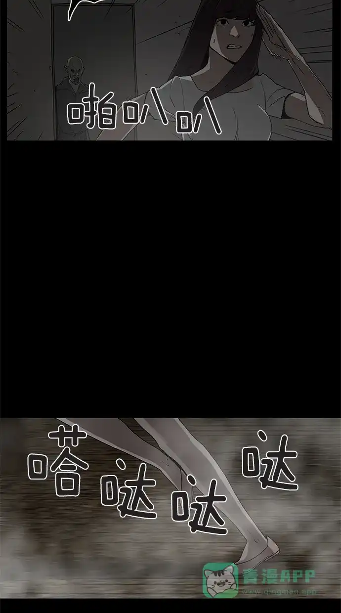 《着魔》第10话 第32页