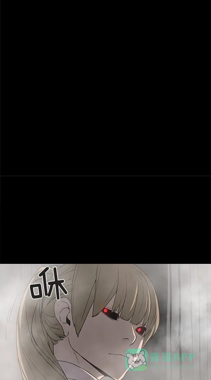 《着魔》第10话 第14页