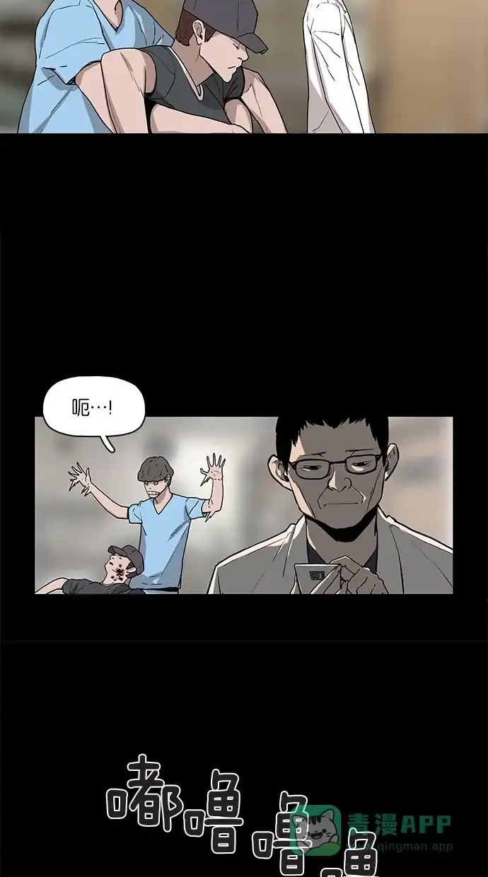《着魔》第11话 第7页