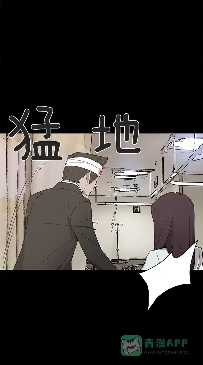 《着魔》第11话 第50页