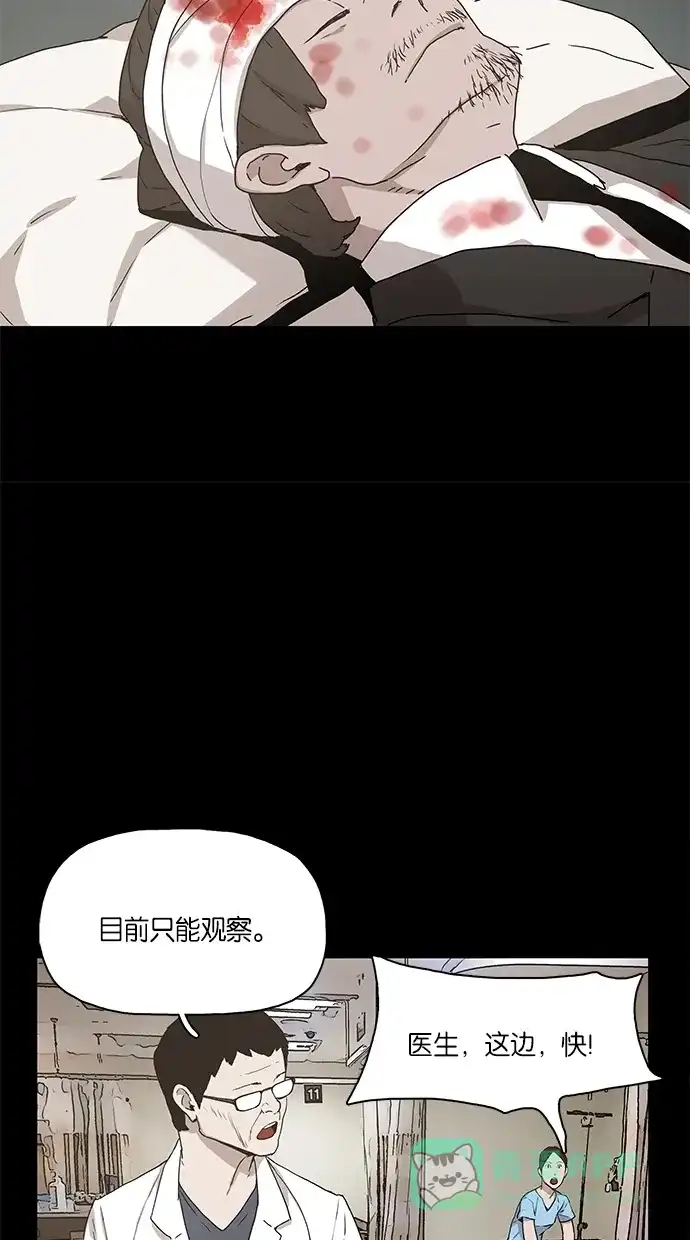 《着魔》第11话 第41页
