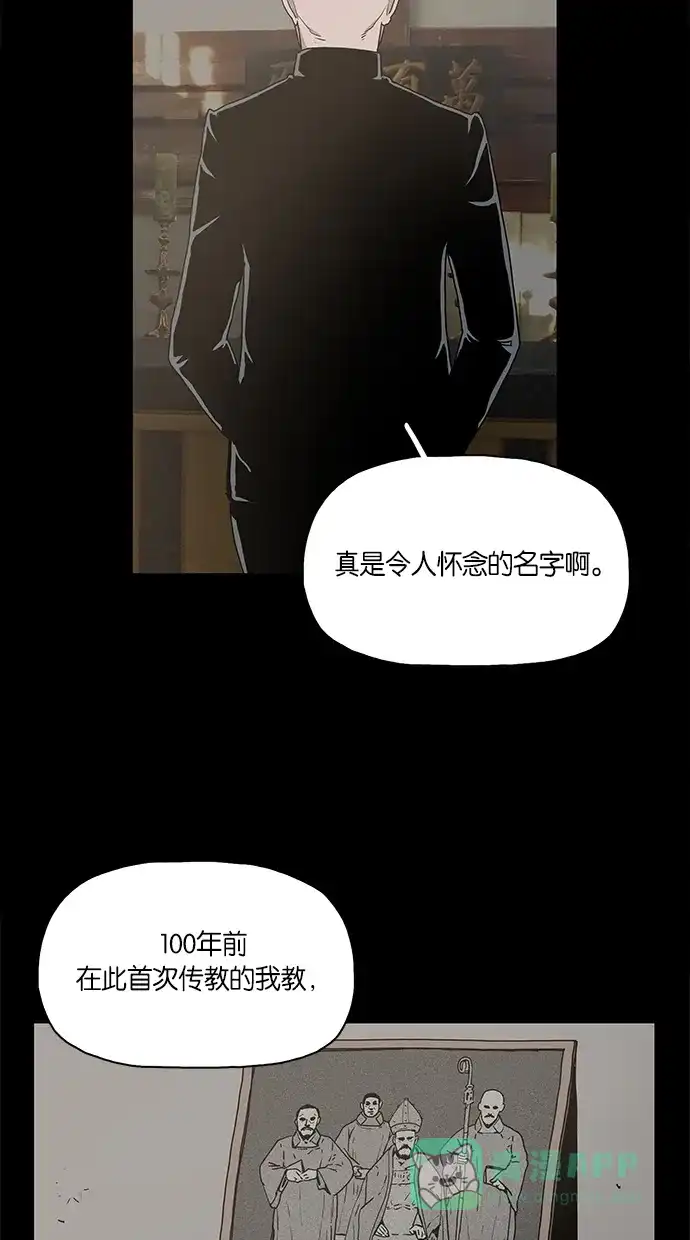 《着魔》第11话 第19页