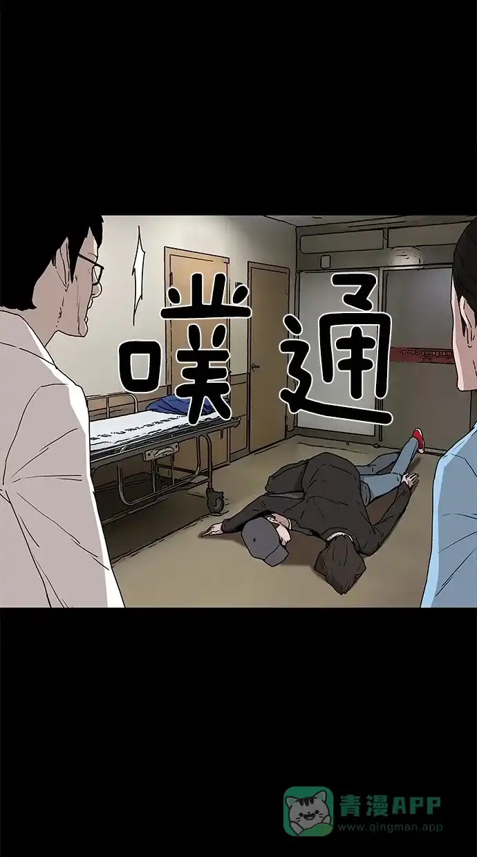 《着魔》第11话 第3页