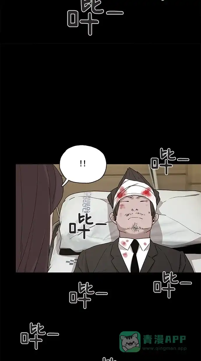 《着魔》第11话 第48页