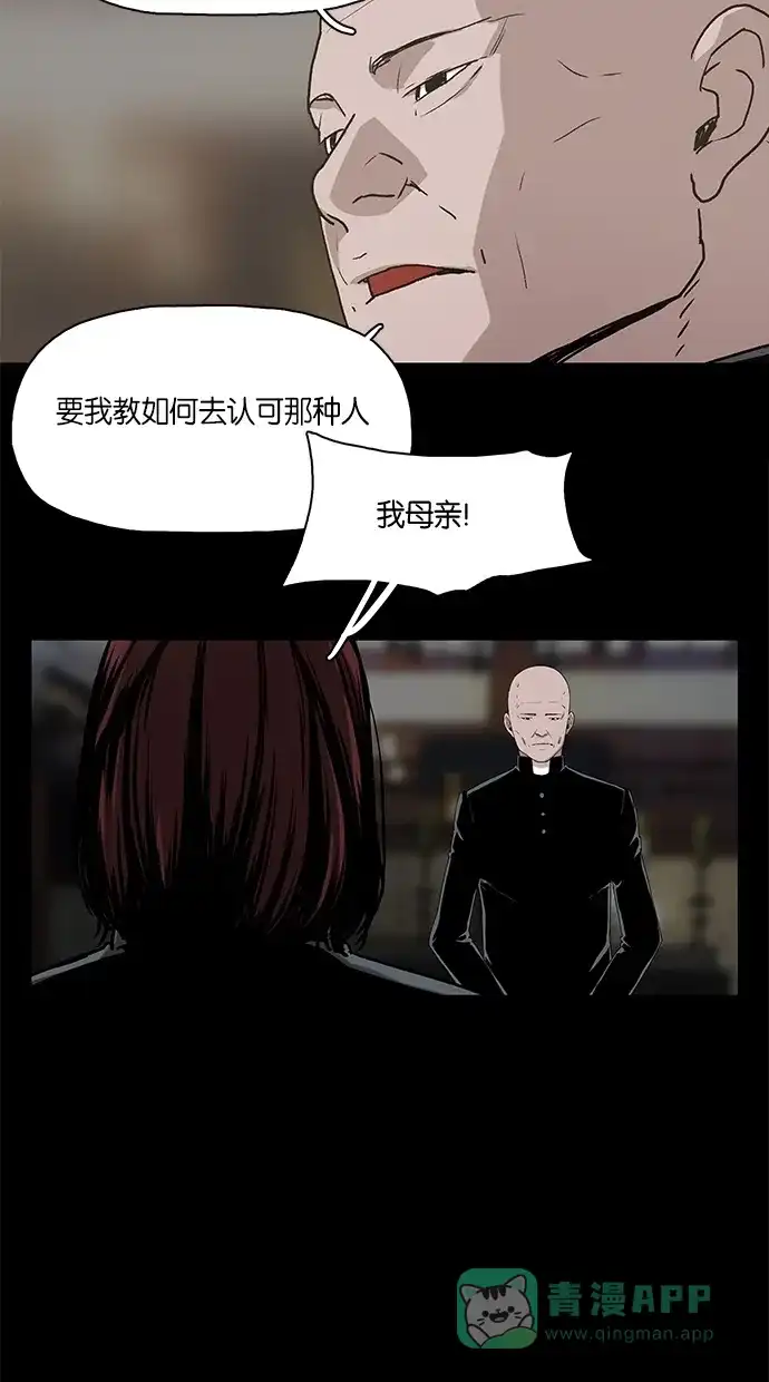《着魔》第11话 第25页