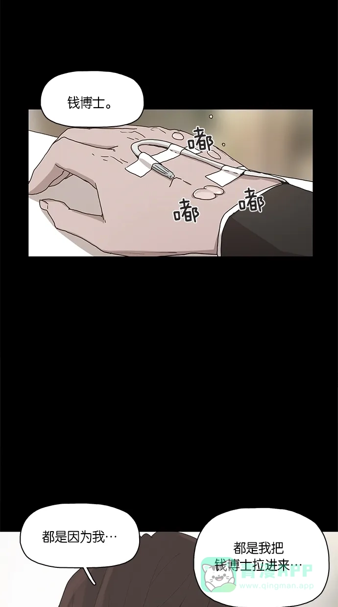 《着魔》第11话 第43页