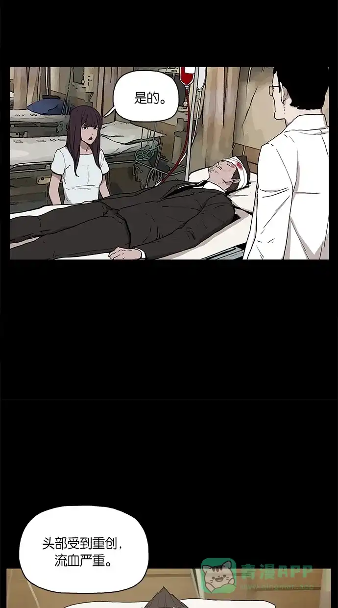 《着魔》第11话 第34页