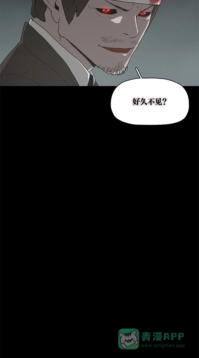 《着魔》第11话 第53页