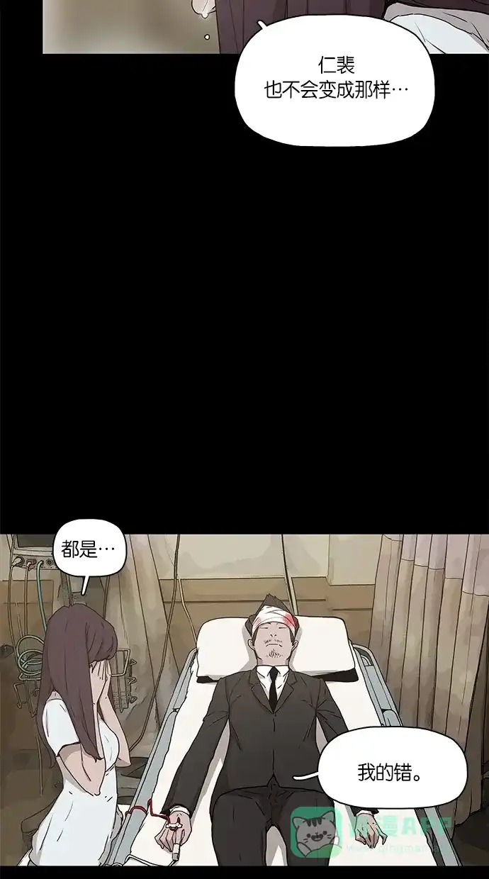 《着魔》第11话 第45页