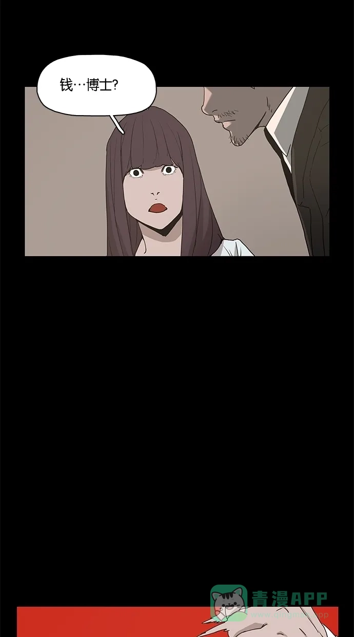 《着魔》第11话 第51页