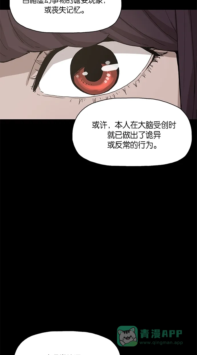 《着魔》第11话 第37页