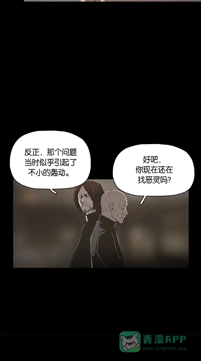 《着魔》第11话 第27页