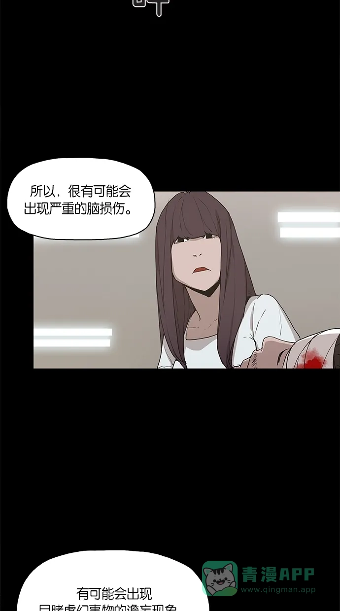 《着魔》第11话 第36页