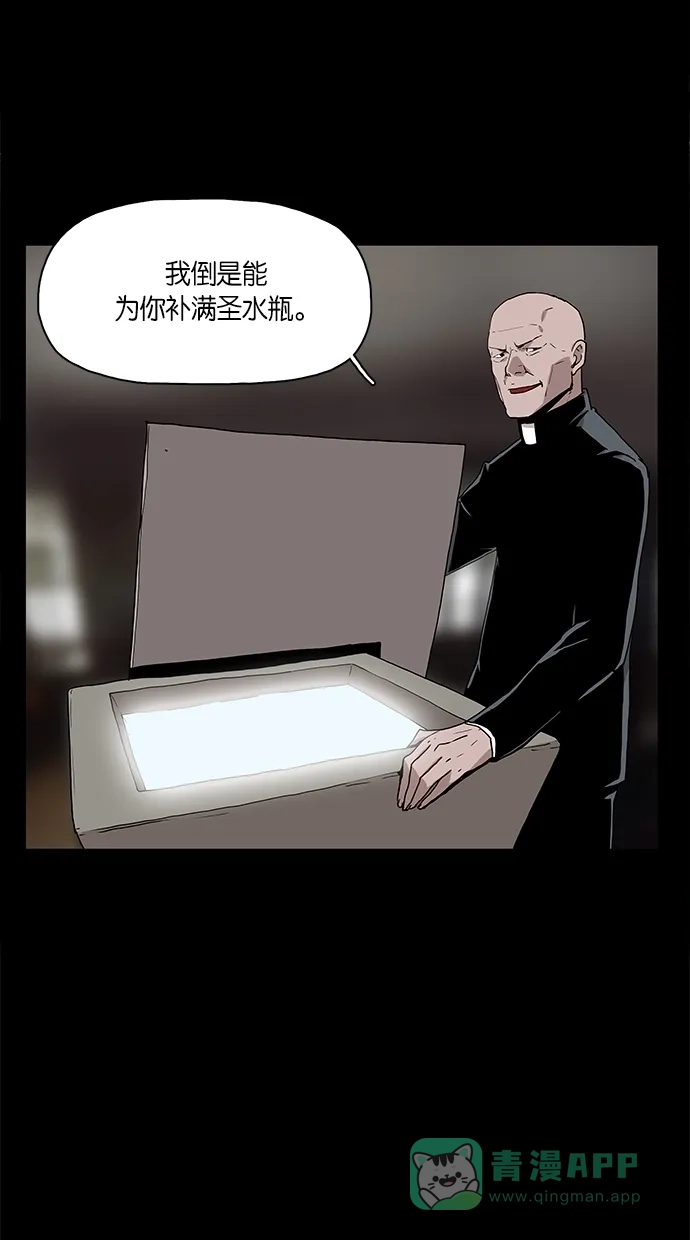 《着魔》第11话 第30页