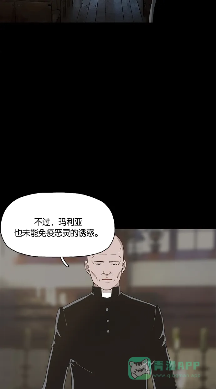《着魔》第11话 第22页