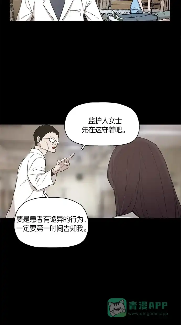 《着魔》第11话 第42页