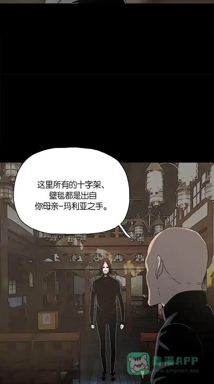 《着魔》第11话 第21页