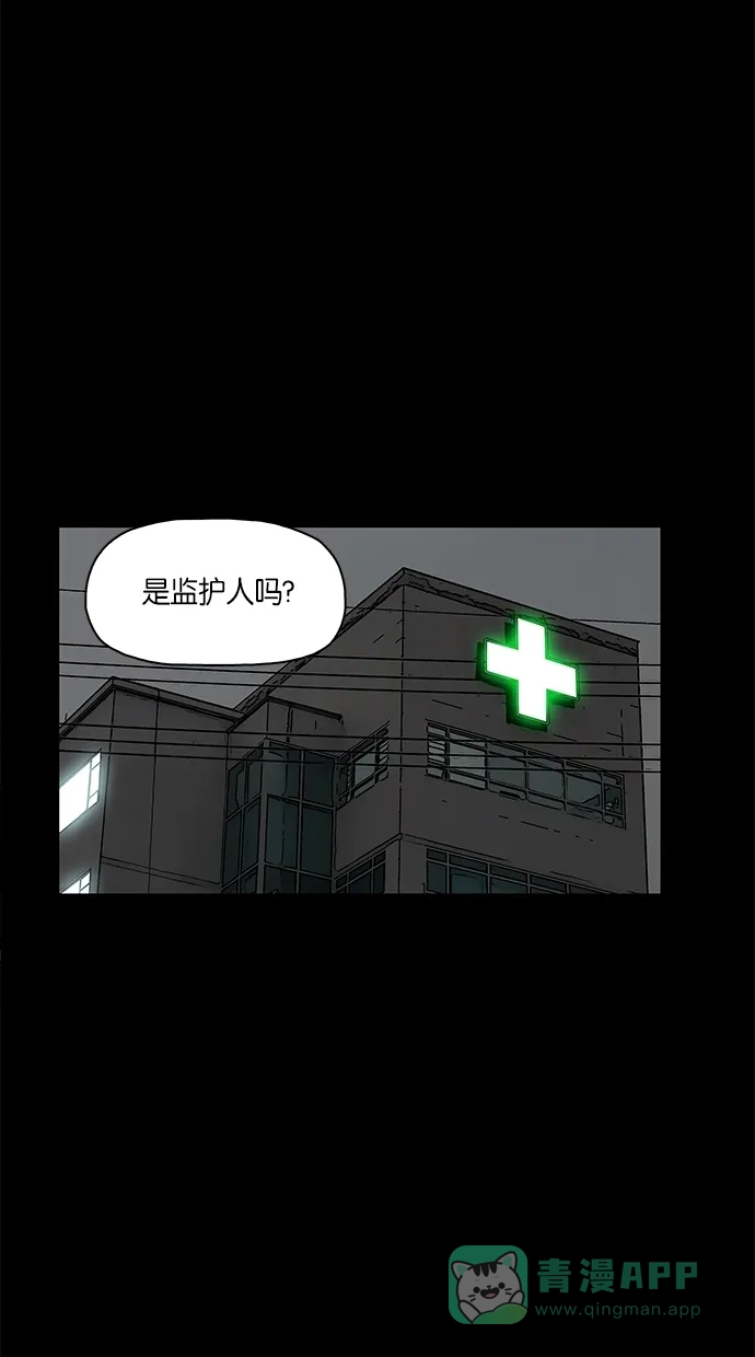 《着魔》第11话 第33页