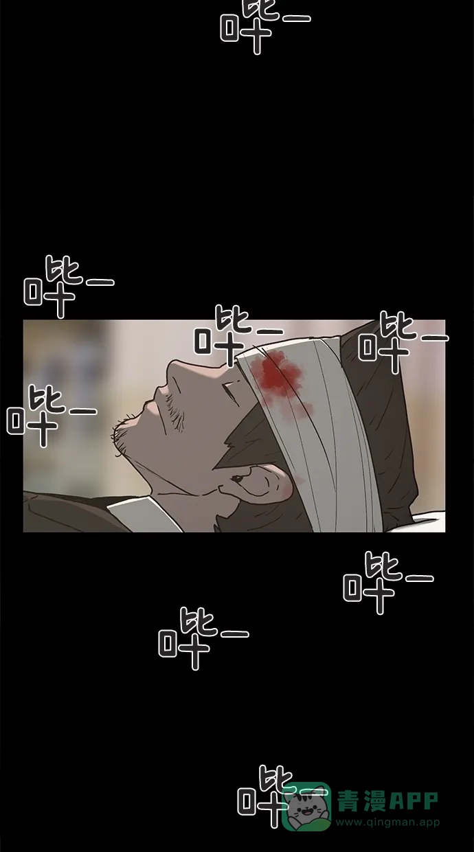 《着魔》第11话 第49页