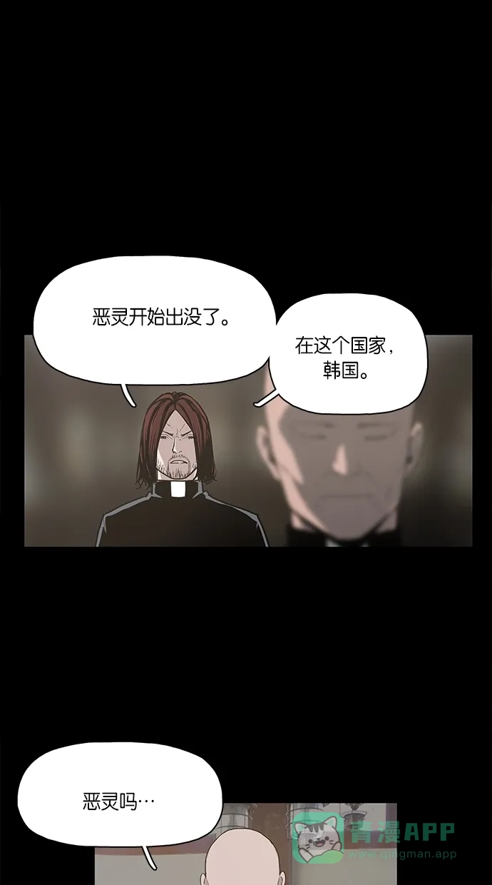 《着魔》第11话 第18页