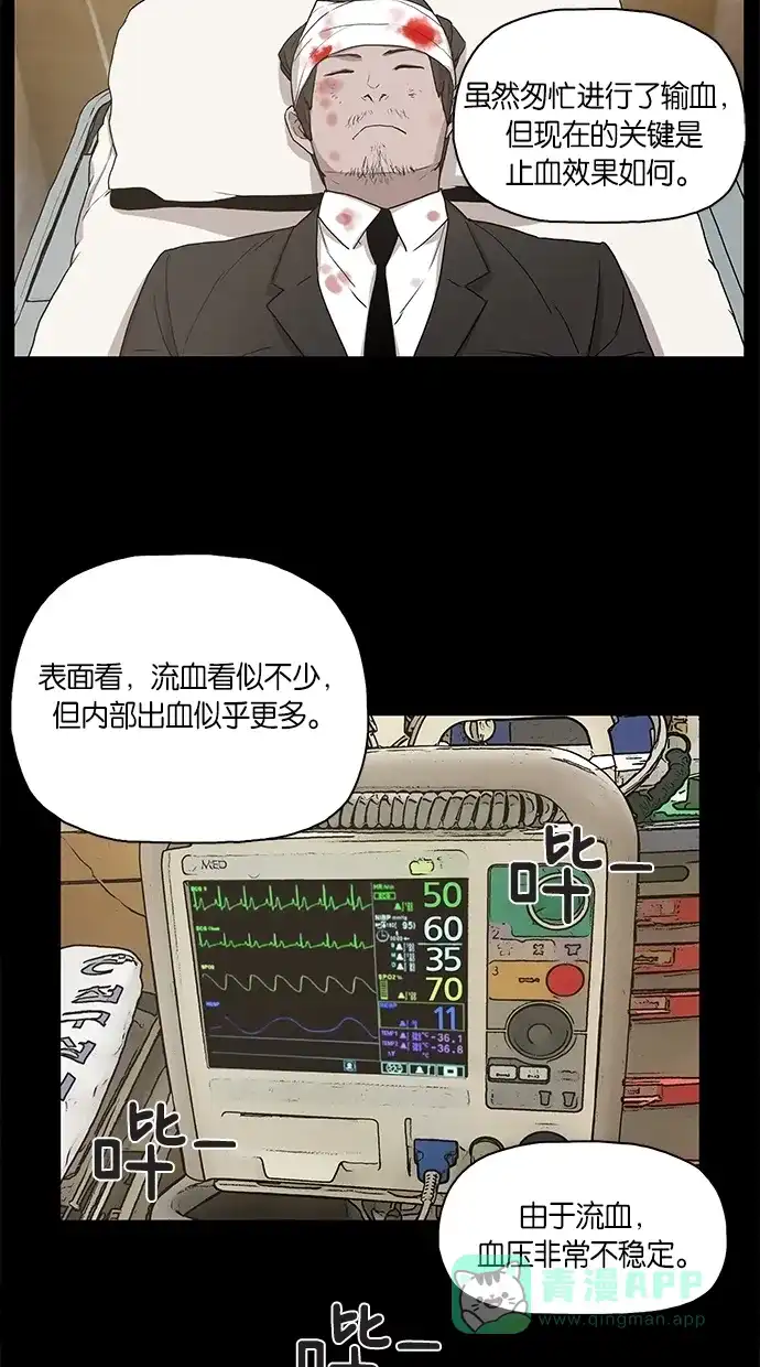 《着魔》第11话 第35页