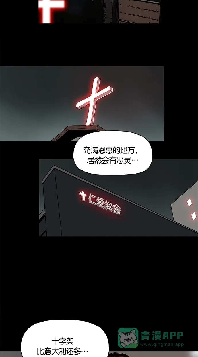 《着魔》第11话 第15页