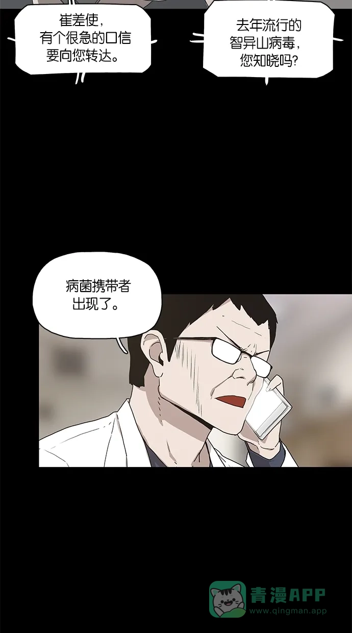 《着魔》第11话 第9页