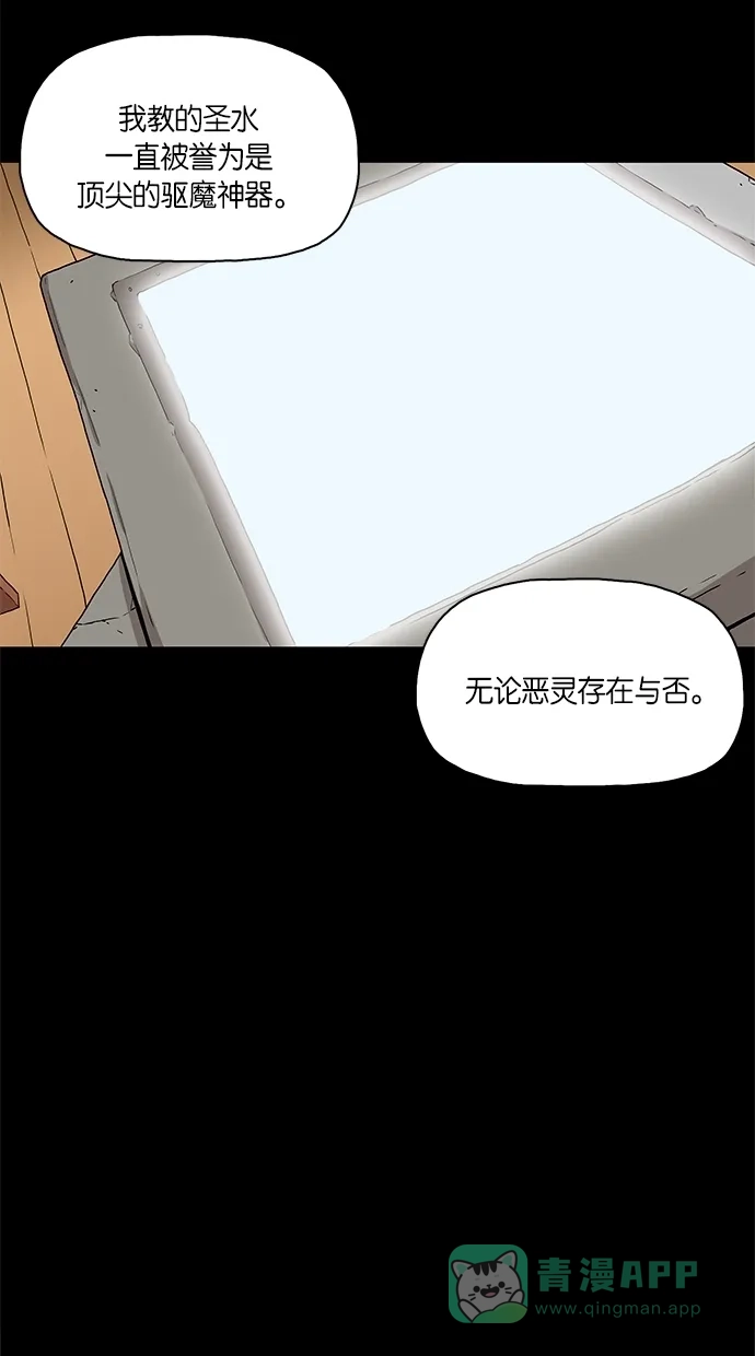 《着魔》第11话 第31页