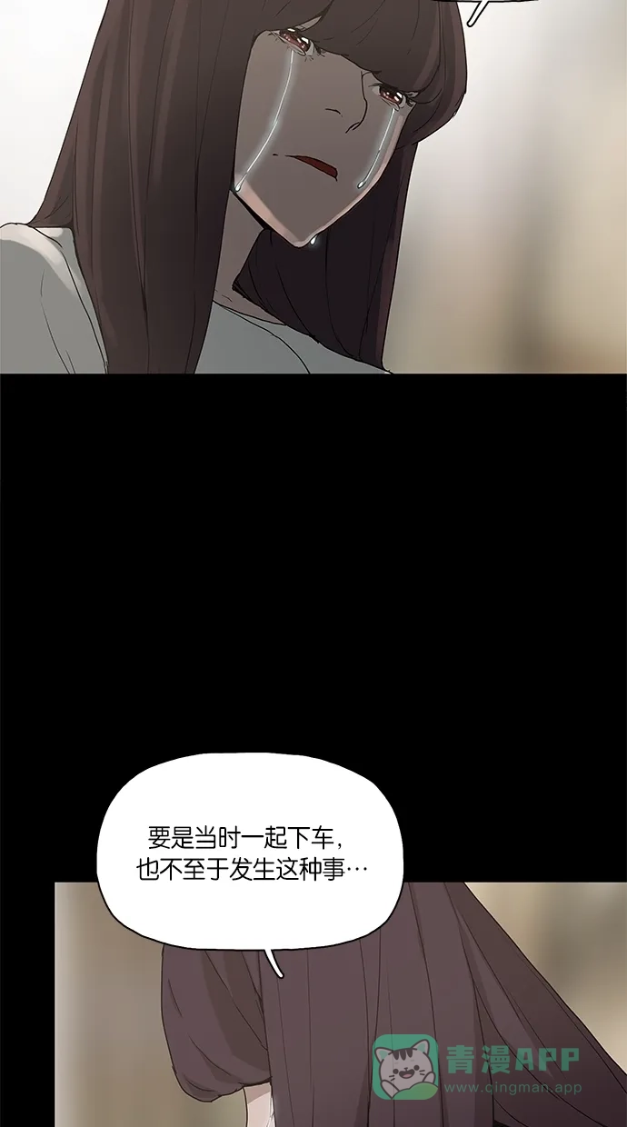 《着魔》第11话 第44页
