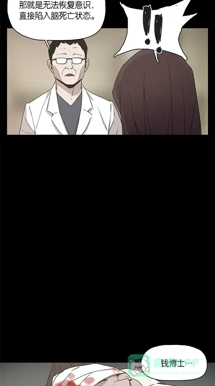 《着魔》第11话 第40页