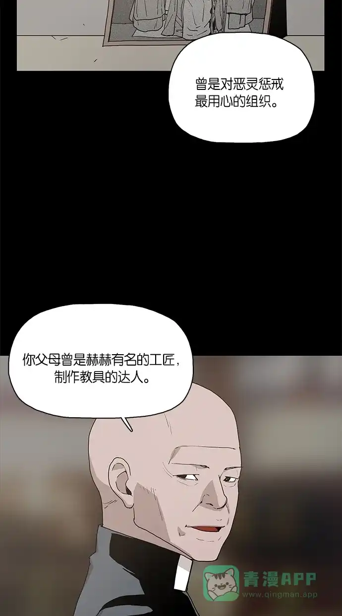 《着魔》第11话 第20页