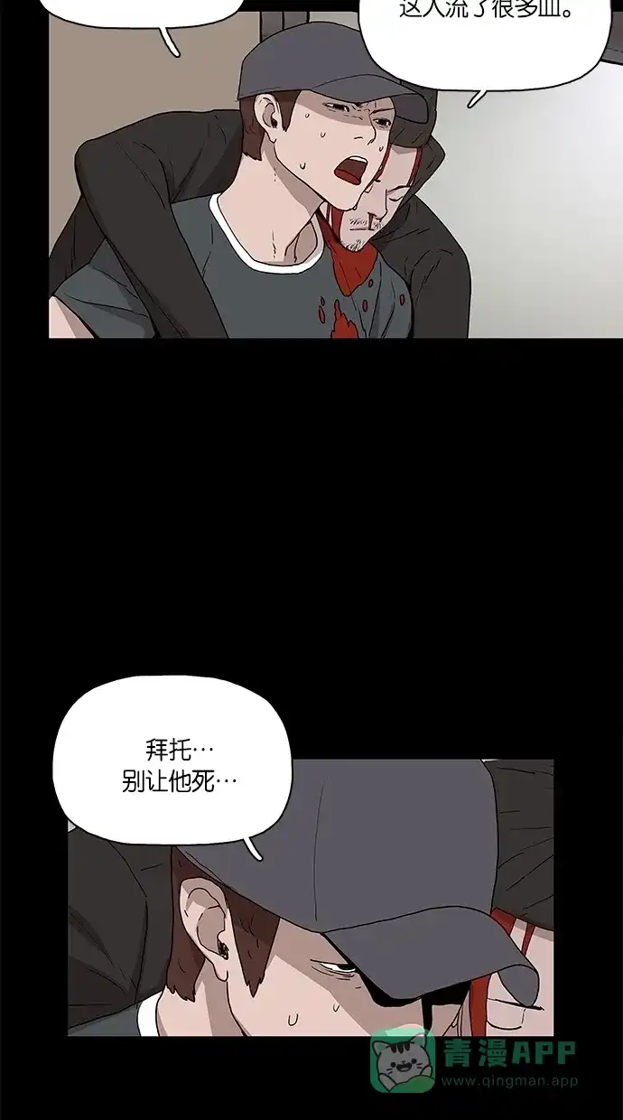 《着魔》第11话 第2页