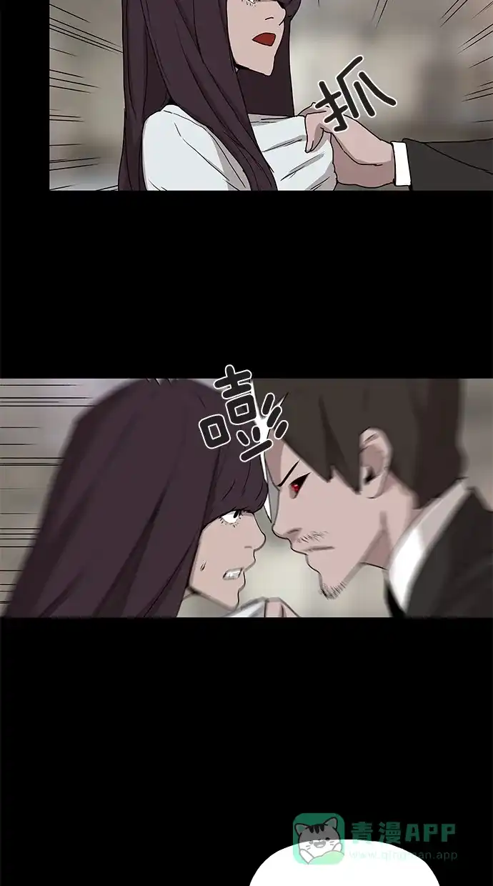 《着魔》第12话 第14页