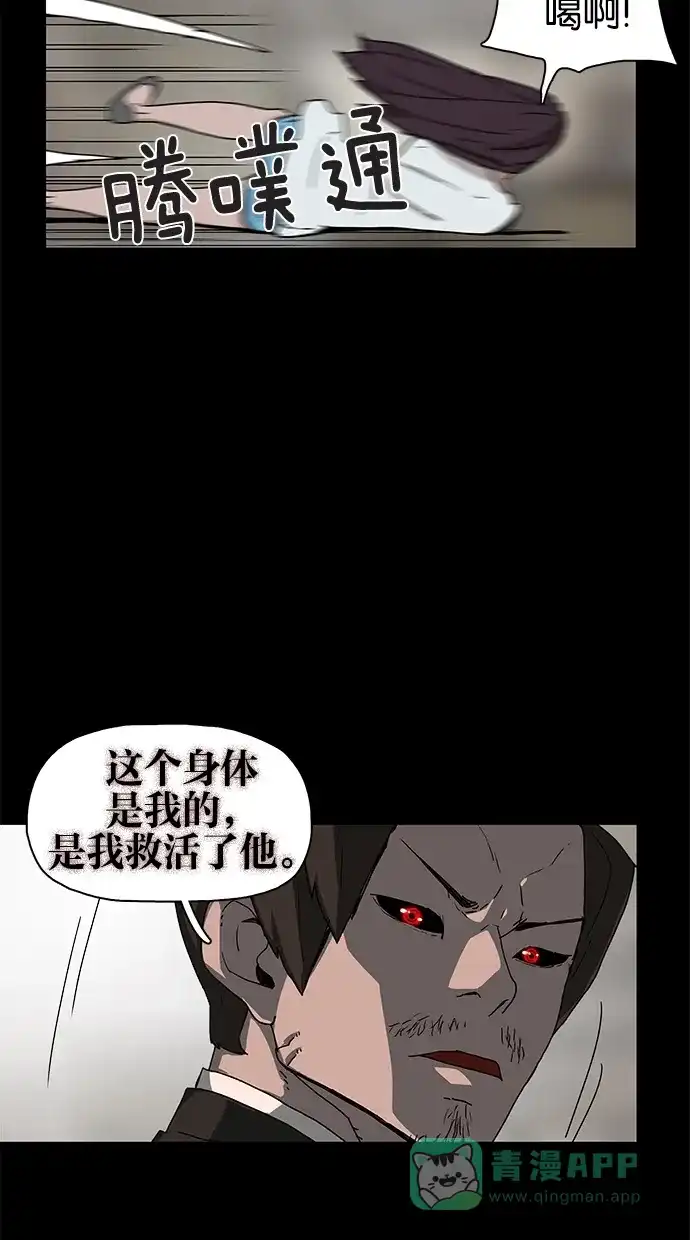 《着魔》第12话 第17页